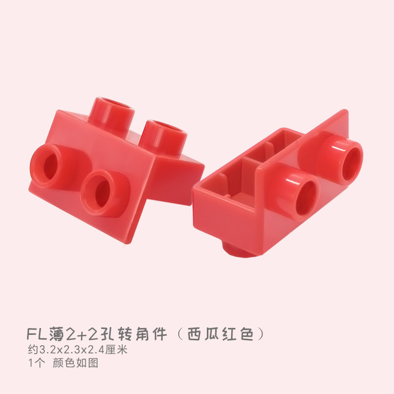 Угловая часть FL тонкая 2+2 отверстия (арбузно-красный) 1 шт.