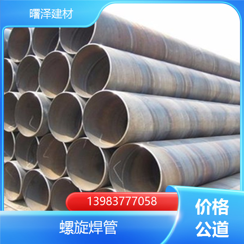 厂家现货销售Q235 螺旋钢管 无缝螺旋焊管 Q235B螺旋钢管
