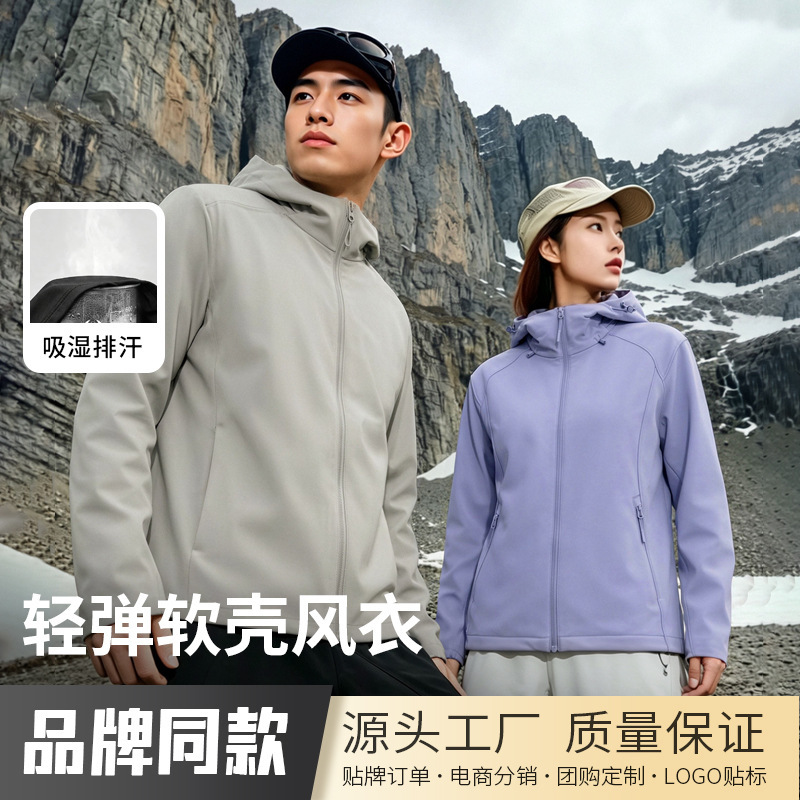 26Mou Baisi's same style lightweight soft shell windbreaker, autumn outdoor nylon mountaineering fabric, windproof and water-resistant couple's jacket