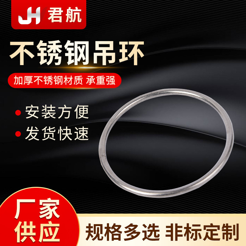 供应 304不锈钢圆环 焊接实心圆环 O型环 非标圆环异性件