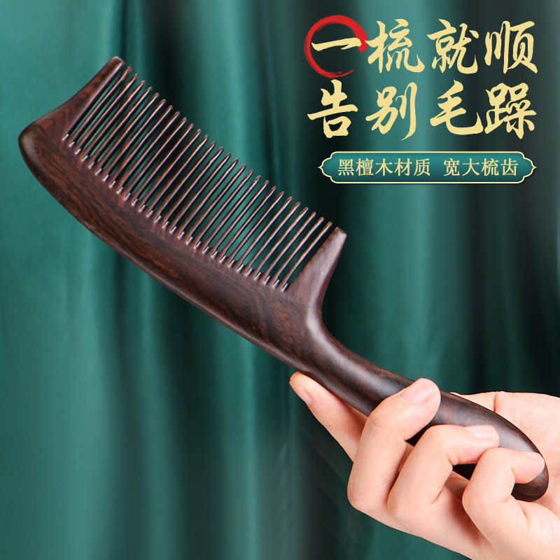 天然黒檀木櫛、木製櫛、巻き毛用マッサージ櫛、中歯粗歯接合ヘアブラシ、滑らか髪用櫛、静電気防止|undefined