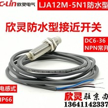 ���`�ӽ��_�PLJA12M-5N1��ˮ�� 늸�ʽ NPN NO DC6-36V������
