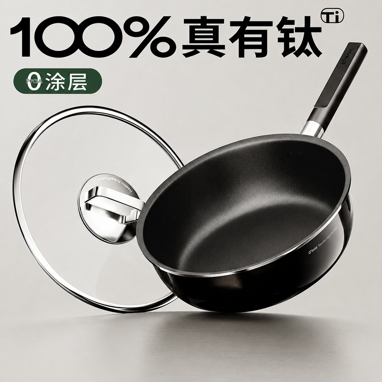티타늄 무코팅 프라이팬, 논스틱 프라이팬, 가정용 스테이크 인덕션, 가스레인지, 특수 프라이팬, 논스틱 딥 프라이팬