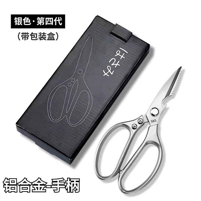 SK5 tijeras de cocina multifuncional de acero inoxidable de cuarta generación tijeras para el hogar comida barbacoa tijeras de hueso de pollo spot al por mayor