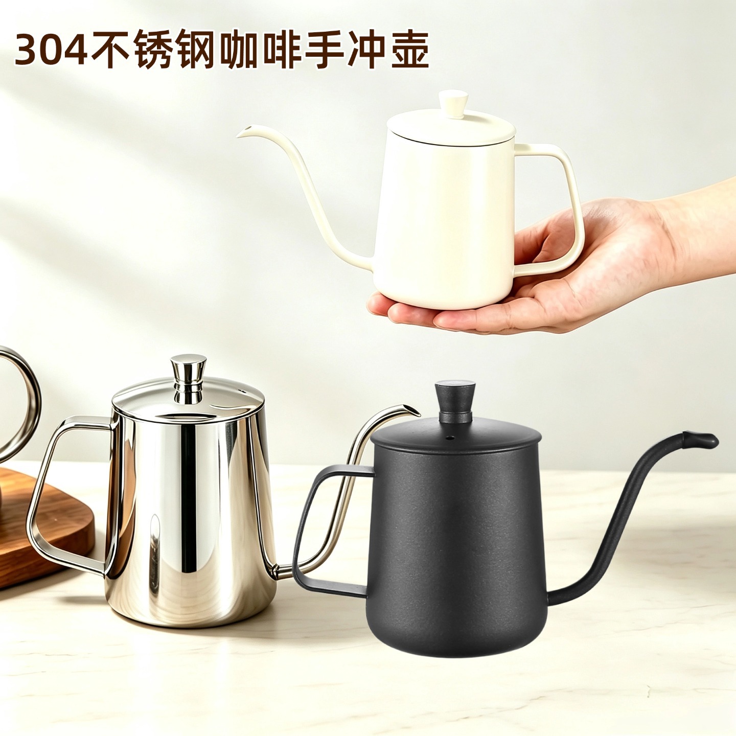 304 stainless steel hand-brew coffee pot, outdoor drip coffee special cup, fine-spout pot, hand-brew coffee wholesale