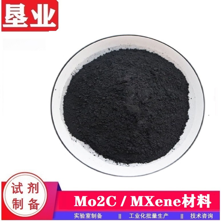 MXene材料Ti3C2Tx碳化钛/Ti3AlC2钛碳化铝 结构转变/相变低温超导