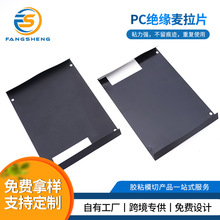 PC��Ե����Ƭ PVC/PET��Ե����Ƭ ��Դ��������ԵƬ ����Դ����Ƭ