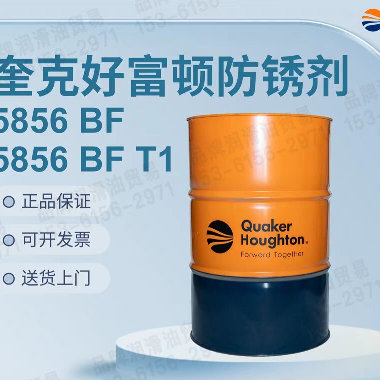 Quaker Houghton Frrocote5856Bft1 Film-Type Medium and Long-Term Rust Inhibitor, Durable Stainless Steel, Long-Lasting