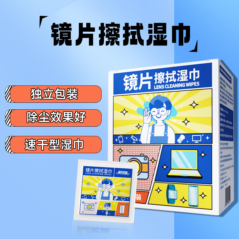 레드북 인기/안경닦이 (100개/박스)