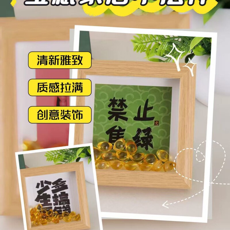 Desktop Creative Peace and Joy New Year National Trend Ingot DIY Photo Frame Display Calligraphy Small Display Niche Photo Frame