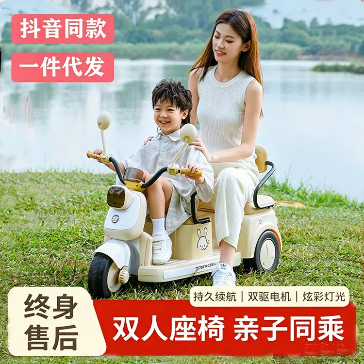 抖音同款儿童摩托车充电三轮车带遥控男女宝宝双人可坐大人电动车