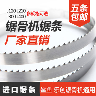 Imported Saw Blade/Saw Bone Machine/Saw Blade Shark Lechuangge Shield Universal Fine Tooth Saw Blade