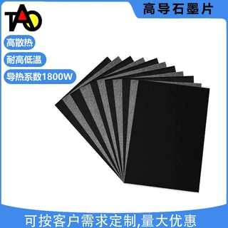 加工制定人工合成石墨烯膜模切冲型智能设备散热天然石墨片加工