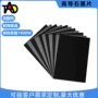 散热冲型合成天然石墨片