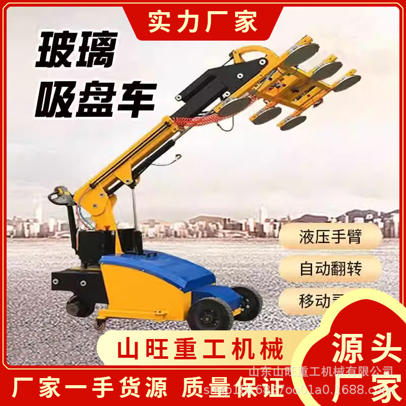 厂家现货门窗幕墙石材搬运吸盘机 大玻璃板材电动款安装吸盘车