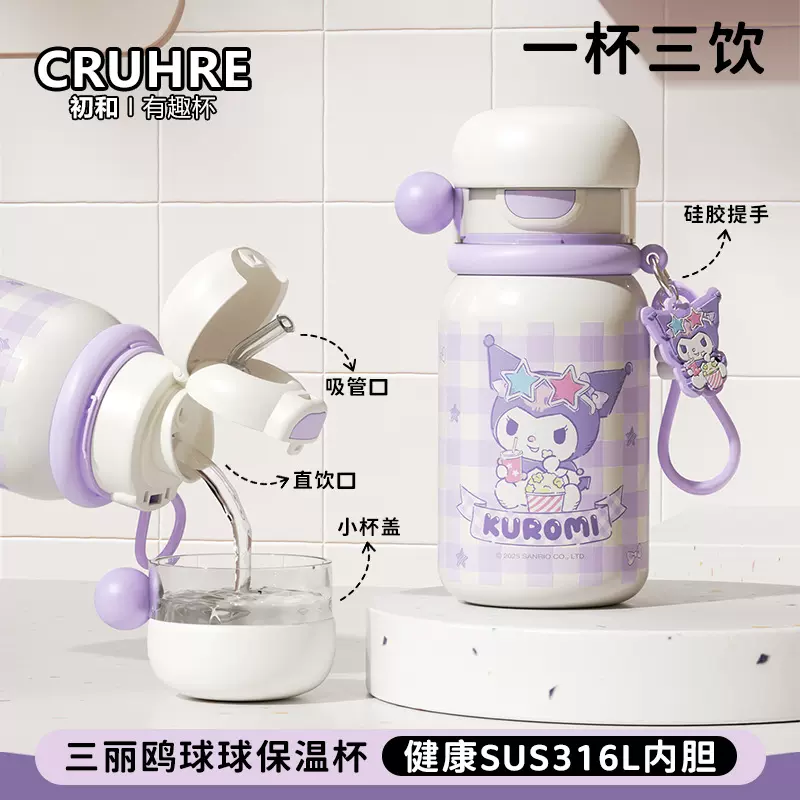 三丽鸥家族系列学生双饮儿童保温杯不锈钢便携大容量饮水杯子316