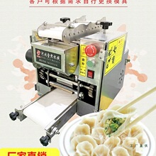 小型家用商用新款饺子皮包子皮混沌皮蒸饺皮机全自动擀皮机厂家