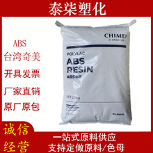 �͟���ABS̨������PA-777B PA-777E�ߛ_�􏊶�ABS�w��ע�ܳ���