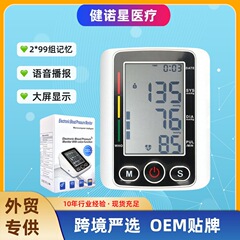 人気の全自動音声放送家庭用袖口上腕血圧計手首電子血圧計