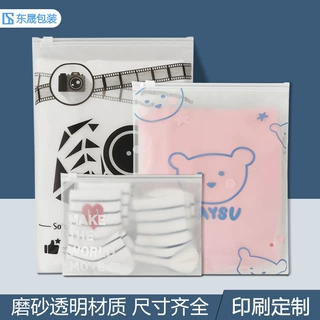 磨砂透明CPE包装袋服装拉链袋塑料袋衣服打包袋子彩印定制尺寸