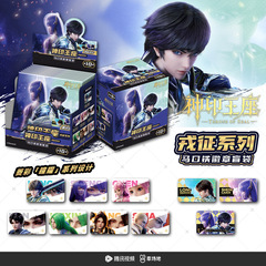 神の玉座アニメーション公式純正周辺機器Rongzhengシリーズバッジブラインドボックスブラインドバッグ