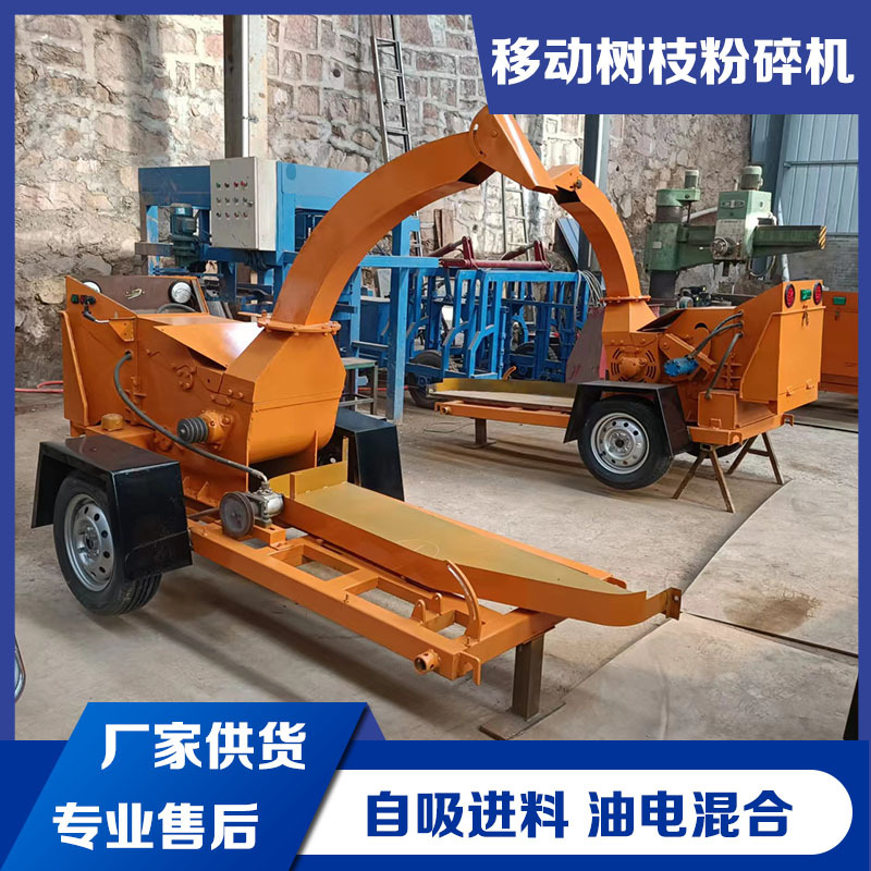 柴油机驱动园林绿化树枝粉碎机 树枝碎枝机 移动式葡萄枝条粉碎机