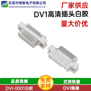 DVI-D����ҕ�l���^ ��X�@ʾ�� DVIҕ�l����DV24+5�90����ʽ���