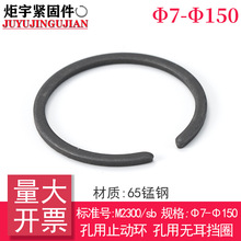 M2300/sb孔用止动环孔用无耳挡圈内卡方扁钢丝挡圈卡环卡簧7-150