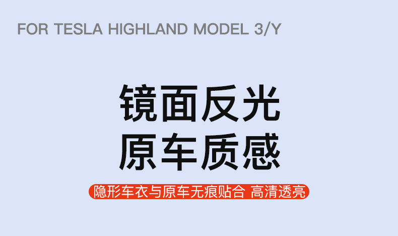 Suitable for the New Version of Tesla Model Y/3 Center Pillar Film B-Pillar Swipe Card Protective Film Car Exterior Accessories
