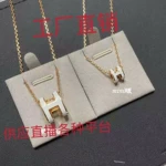 爱家高版小号H项链大号字母锁骨链厚镀18k金玫瑰金白奶茶色大象灰