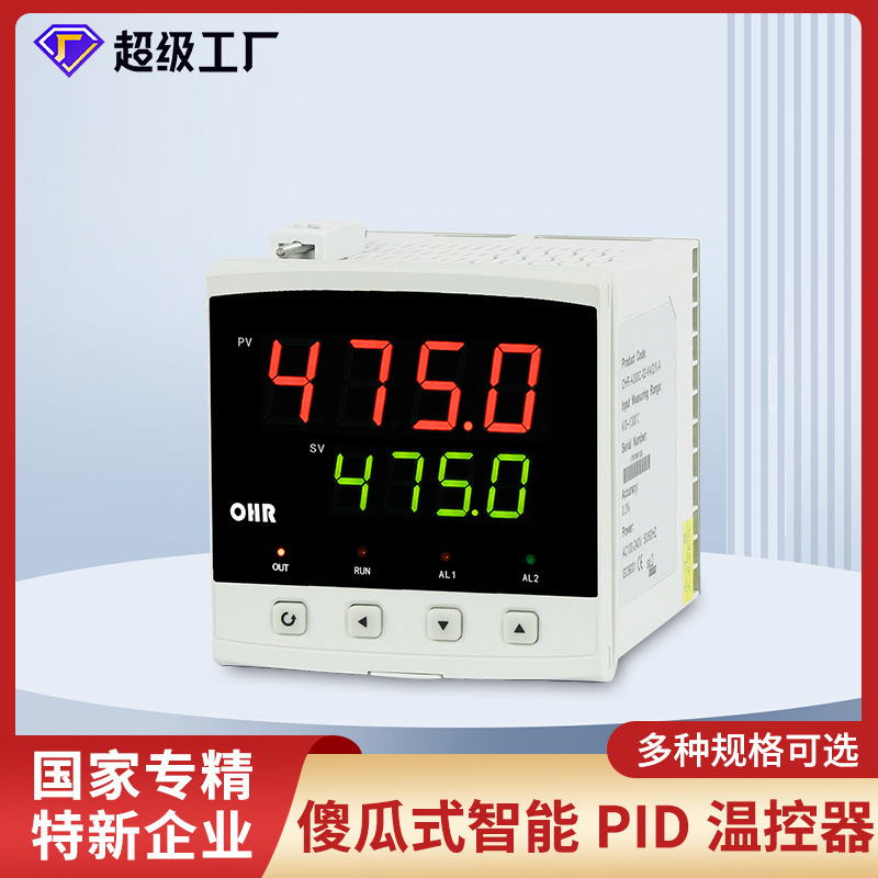 Hongrun thermostat digital display intelligent PID adjustment lifting constant temperature control digital display alarm temperature control instrument