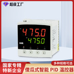 虹润温控器数显智能PID调节升降恒温度控制数字显示报警温控仪表