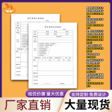 医疗美容门诊病历麻醉记录单手术护理记录医用材料使用知情同意书