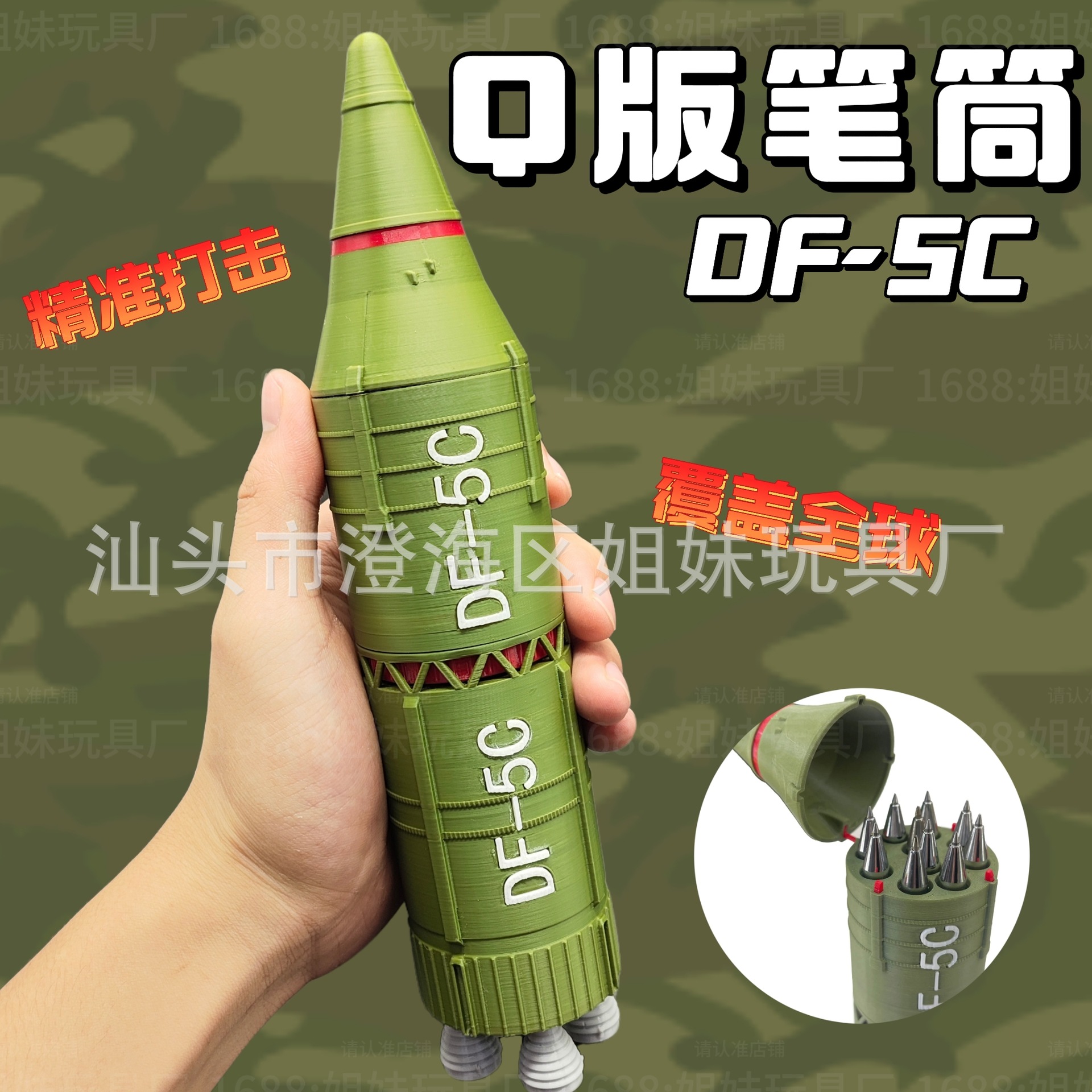 东风5C导弹模型笔筒3D打印创意学生笔筒东风5C模型笔筒桌面摆件