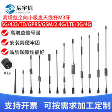 433M/315M/GSM/3G/2.4G/4G/5.8G�쾀�U88-5850MHZС���P�쾀�U