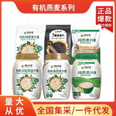 陰山優麦源生純オートミール栄養朝食怠け者0砂糖インスタントオート麦牛乳パートナー1480g