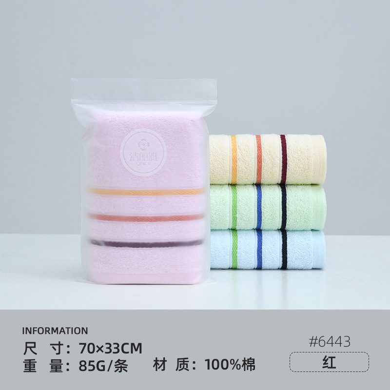 洁丽雅毛巾全棉a类吸水家用洗脸面巾纯棉成人单条袋装商务礼品发|undefined