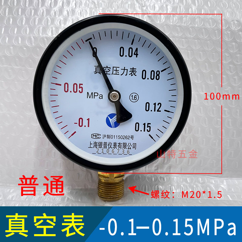Manómetro de vacío de YZ-100 YZ-60-0.1-0/0.15/0.9/1.5Mpa medidor de voltaje negativo de contacto eléctrico resistente a los golpes