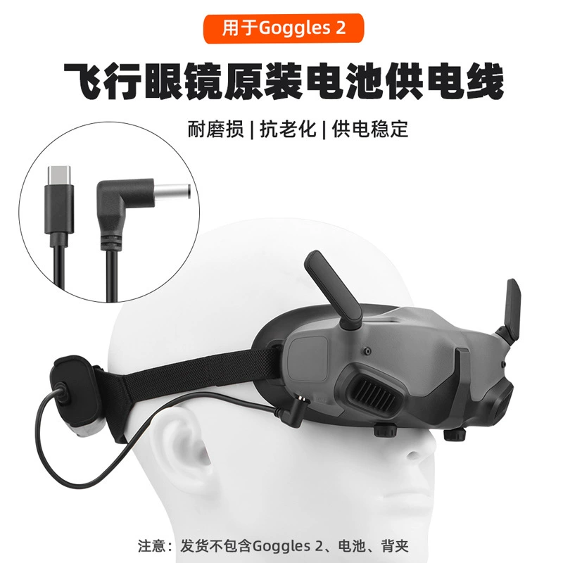 BRDRC Совместимо с DJI Avata шлем питания кабель Дисплей Goggles 2 кабель питания аксессуары