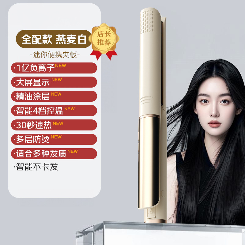 弧形高颅顶夹板负离子润发三分钟定型持久造型宿舍必携垫发根神器|undefined