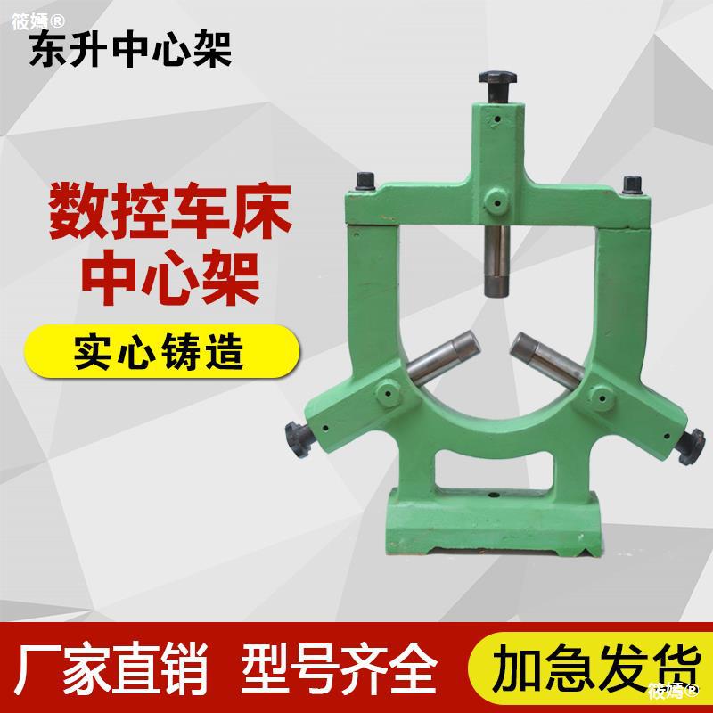 Shenyang CAK6180 Anyang CK6180 CNC lathes Center rack Machine tool With the knife Roller parts Special Offer