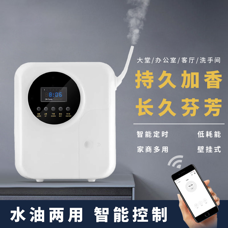 Difusor de Aromas para Interiores, Cibercafé, Difusor para Sala de Pedicura, Máquina de Aromas Inteligente con Temporizador, Difusor de Aceites Esenciales Inteligente