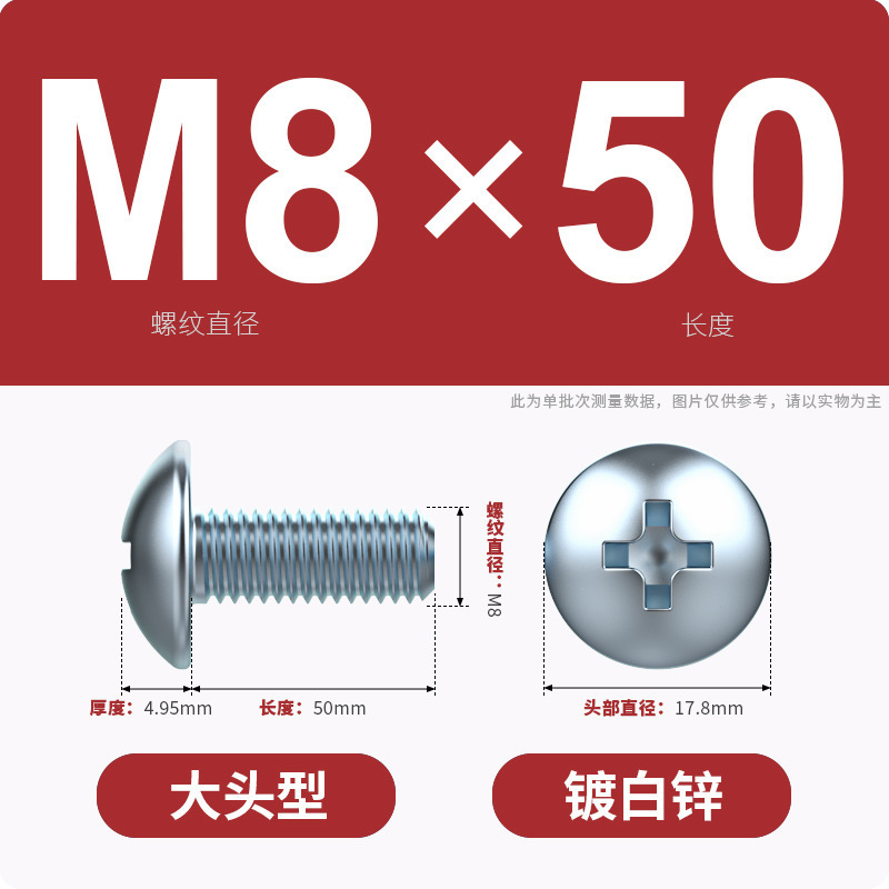 亜鉛メッキ十字溝大平頭ねじ傘頭型ねじ大帽子キノコ頭丸頭機ねじm3 m 5m 5m 6m 8|undefined