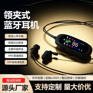 全新软硅胶跨境爆款领夹式蓝牙耳机舒适降噪超长续航高清通话耳机