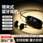 超长高清领夹式降噪耳机