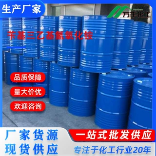 苄基三乙基氢氧化铵Benzyltriethylammonium hydroxide 1836-42-6