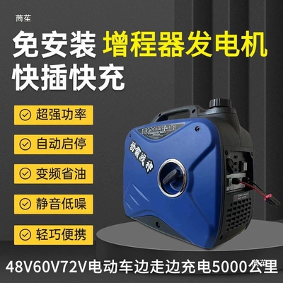 with On-Board Charging, Avtomobil generatorları