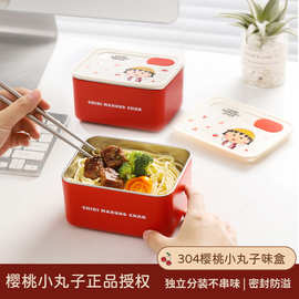 手提樱桃小丸子304不锈钢饭盒保鲜盒卡通学生午餐盒便套装便当盒