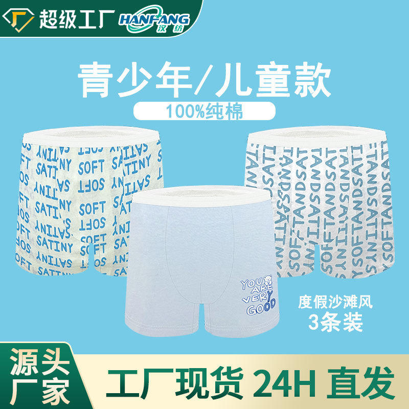 Disposable Underwear Pure Cotton Travel Boys Boxer Briefs Teenagers and Kidsren Sterilization Disposable Daily Disposable Baby Shorts