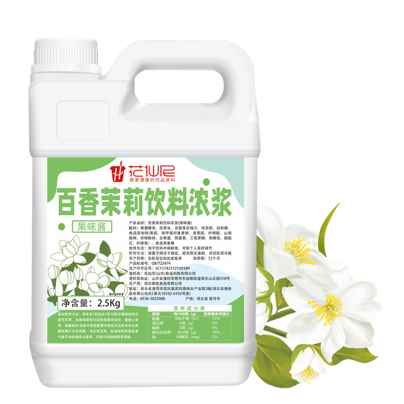 濃縮ぶどう濃縮液 10倍 2.5kg 冷たい飲み物 パッションフルーツ 夏用 業務用ミルクティー ケータリング店|undefined